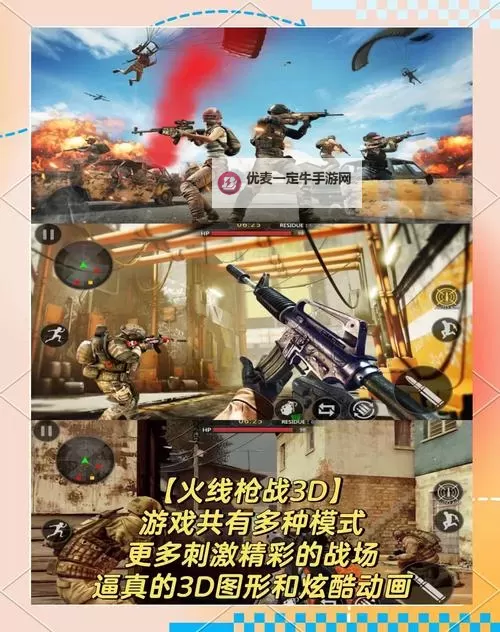 热门上帝视角射击游戏推荐 热门上帝视角射击游戏盘点图1