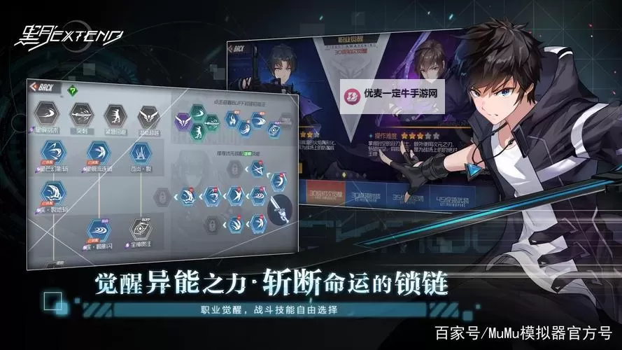 黑月Extend电脑版下载 电脑玩黑月Extend模拟器哪个好？图1