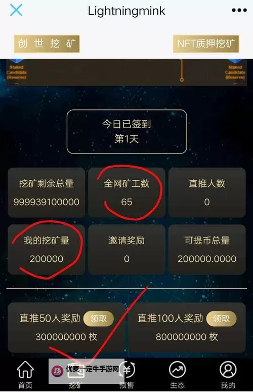 探索全新体验：每日撸app帮你轻松享受每日福利图1