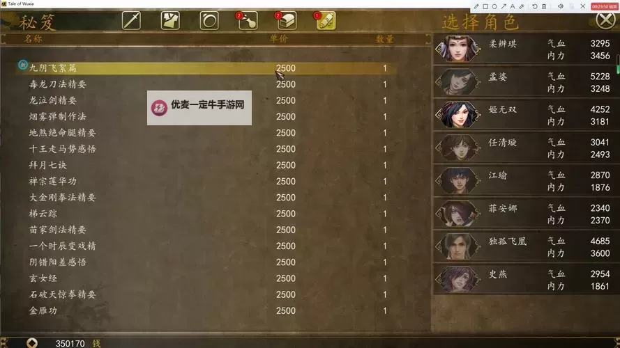 《侠客风云传》天赋选择及BOSS打法等难点解析图2