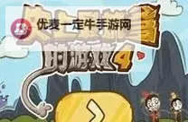 有没有史上最坑爹的游戏13双开软件推荐 深度解答如何双开史上最坑爹的游戏13图1