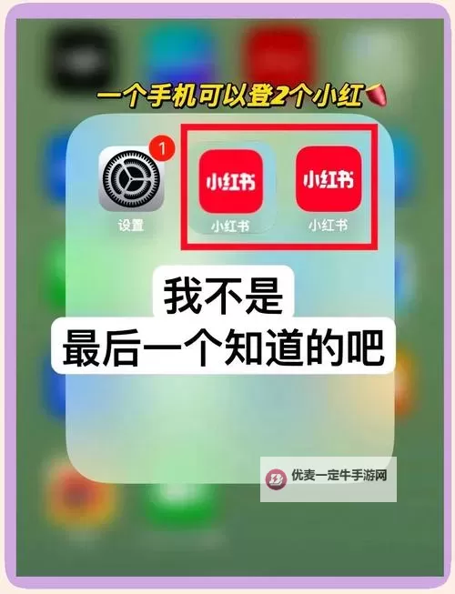 天之命如何双开 2021最新双开神器来袭图1