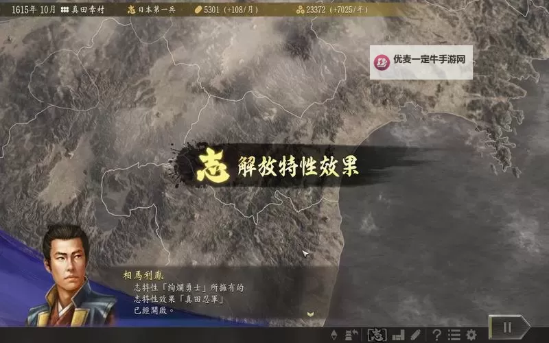 信长之野望14威力加强版 织田家最后一个战国传醍醐的花见解锁心得图1