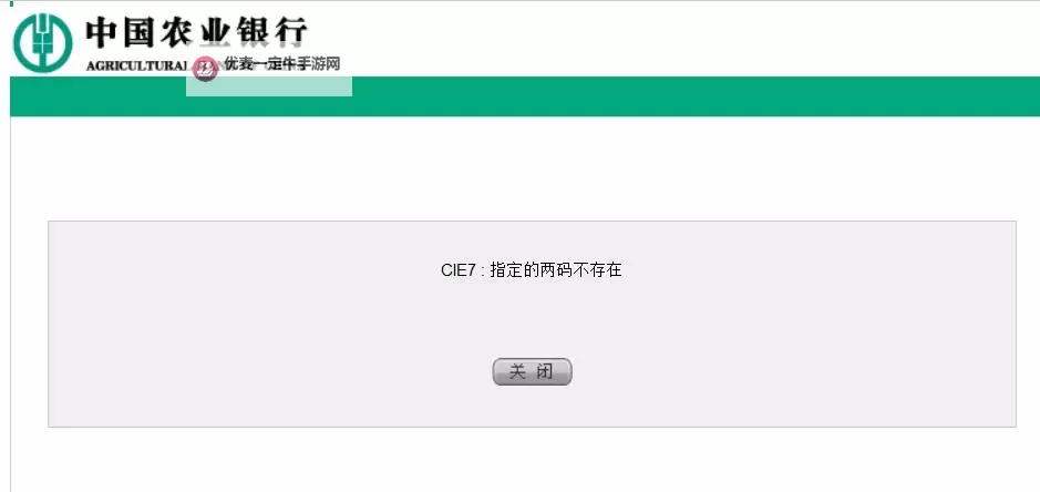 揭秘：为何你的指定的两码不存在？图2