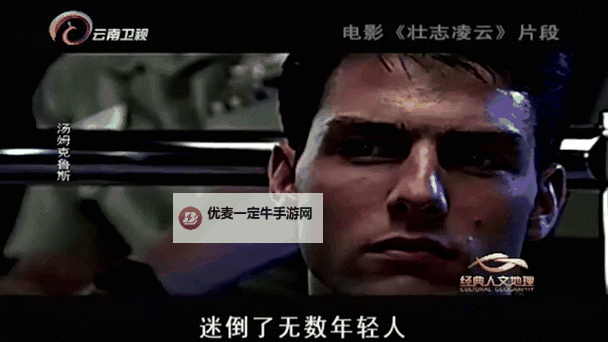 啄木鸟电影推荐：免费观看《壮志凌云满天星》法版全新上线图1