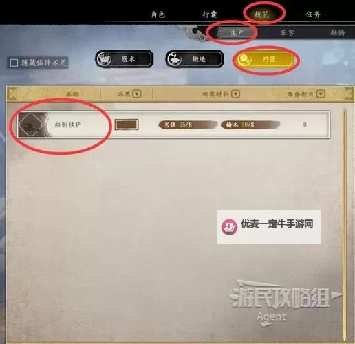 《古龙风云录》图文流程攻略 全支线传闻及红颜知己图文攻略图1