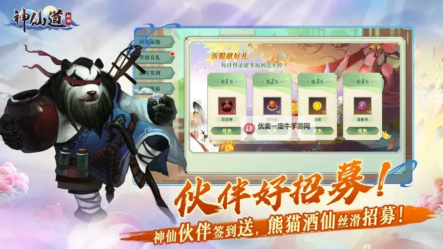 探索奇幻世界：紫霞神仙道的神秘传说图1