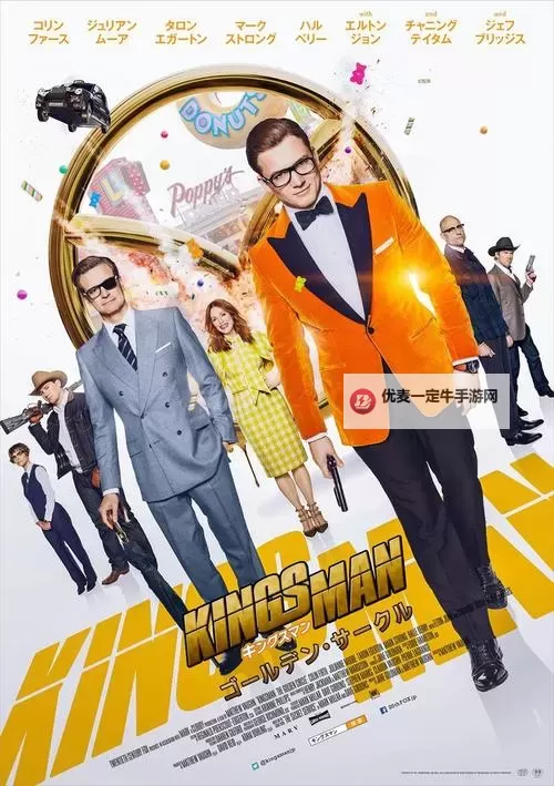 王牌特工2：黄金圈电脑版下载 怎么下载王牌特工2：黄金圈电脑版模拟器图2