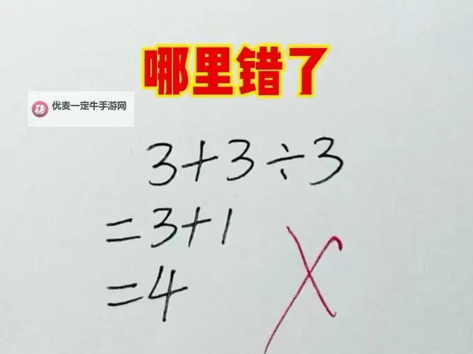 趣味教学：错一道题往下面插一根笔的小视频揭秘图1