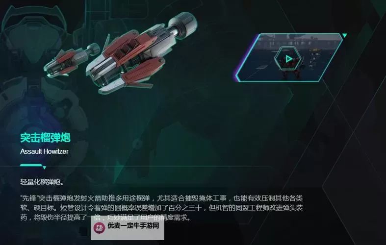 《解限机》赤霄玩法详解 赤霄配件选择建议图1