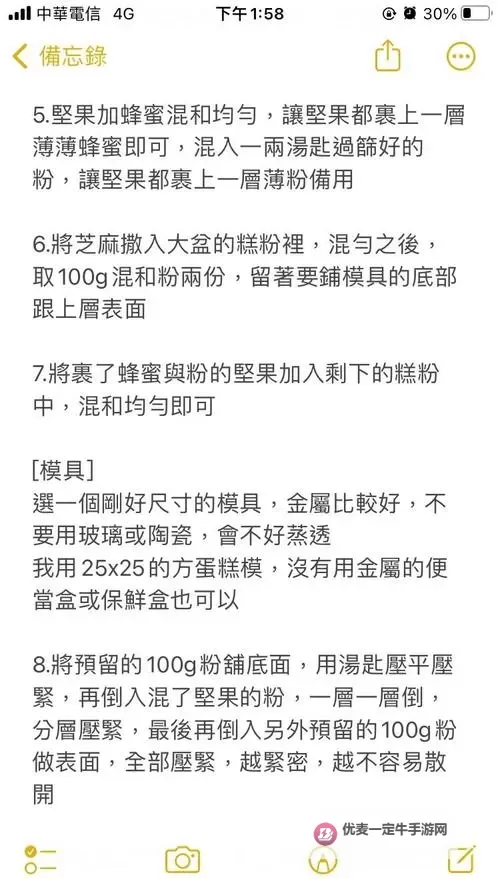 《异度之刃2》雄黄100个糕点任务技巧解析 怎么连续制作糕点图1