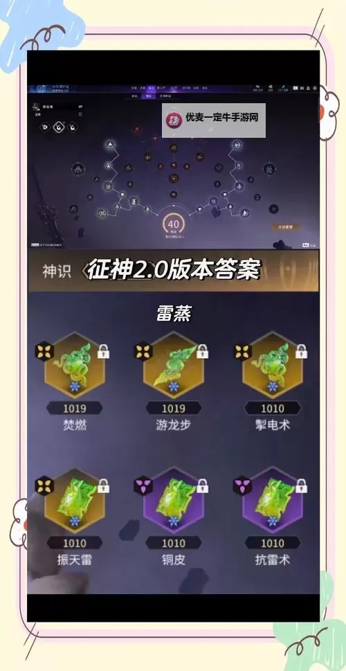 《永劫无间》强势魂玉推荐 永劫无间哪个魂玉好用图1