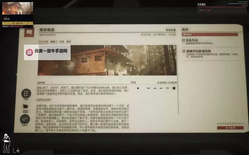 《严阵以待》正式版全任务图文流程攻略 1.0全地图通关图文攻略图2