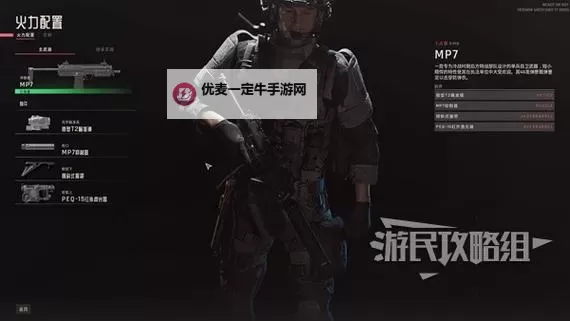 《严阵以待》正式版全任务图文流程攻略 1.0全地图通关图文攻略图1
