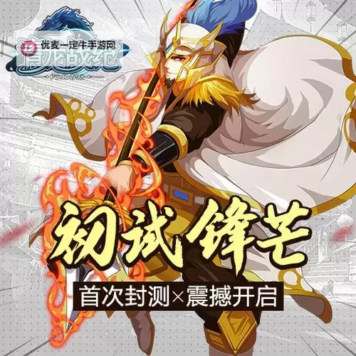 青龙战纪电脑版下载 怎么下载青龙战纪电脑版模拟器图2