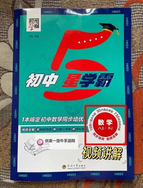 中国好学霸第五册：全面提升学习能力的最佳选择图1