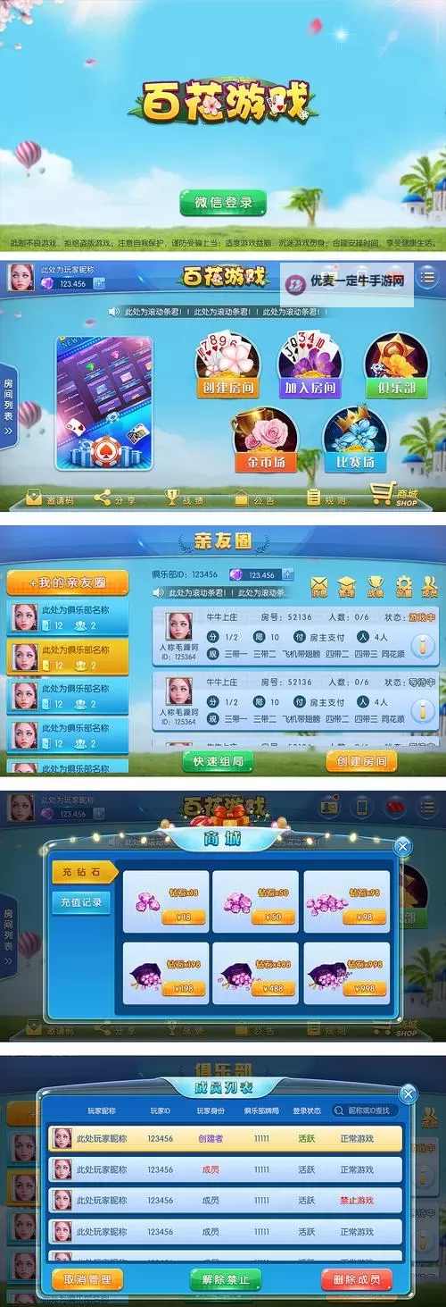 【最新】百花直播棋牌官网入口网址全攻略，轻松开启欢乐娱乐体验图2
