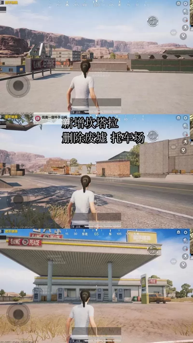 《绝地求生》沙漠地图封号BUG位置一览图1