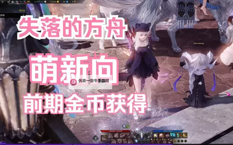《命运方舟》Wiki正式上线！ WiKi在哪进入图1