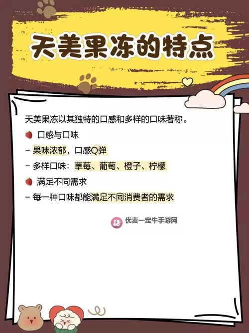 限时赠送！天美麻花果冻免费品尝活动火热开启图1