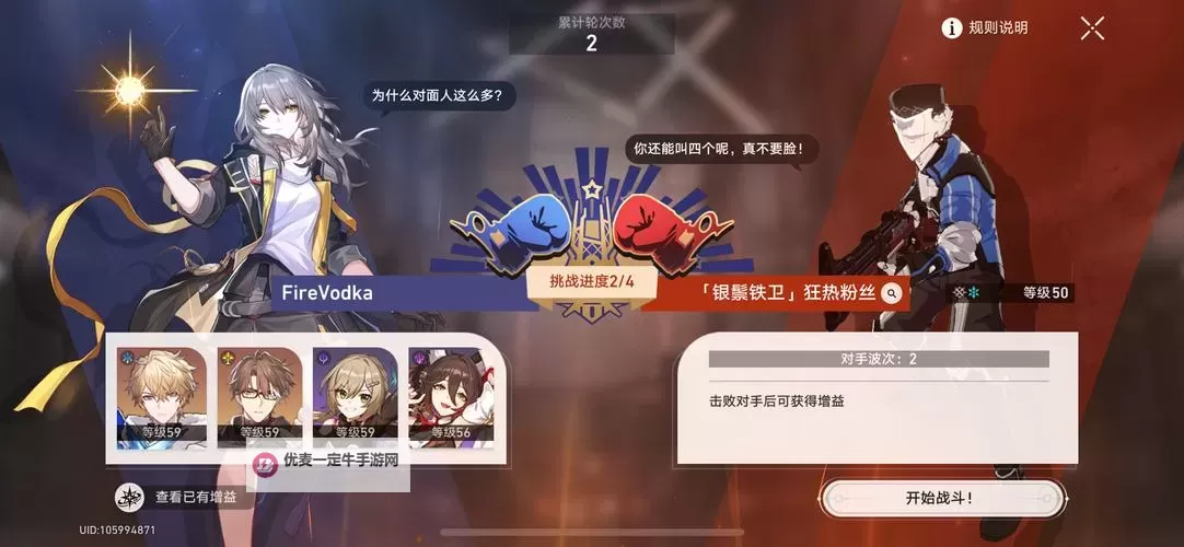 《崩坏星穹铁道》磐岩镇超级联赛第一天满奖励心得图1