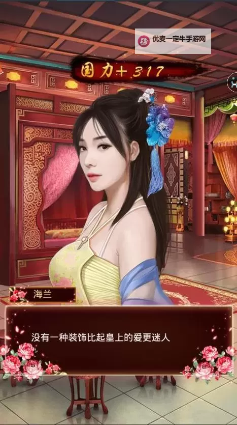 极品皇帝电脑版下载 怎么下载极品皇帝电脑版模拟器图1