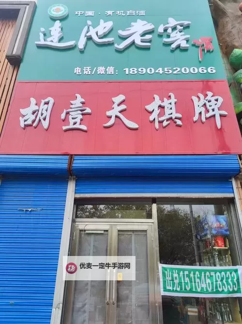 【最新】百花直播棋牌官网入口网址全攻略，轻松开启欢乐娱乐体验图1