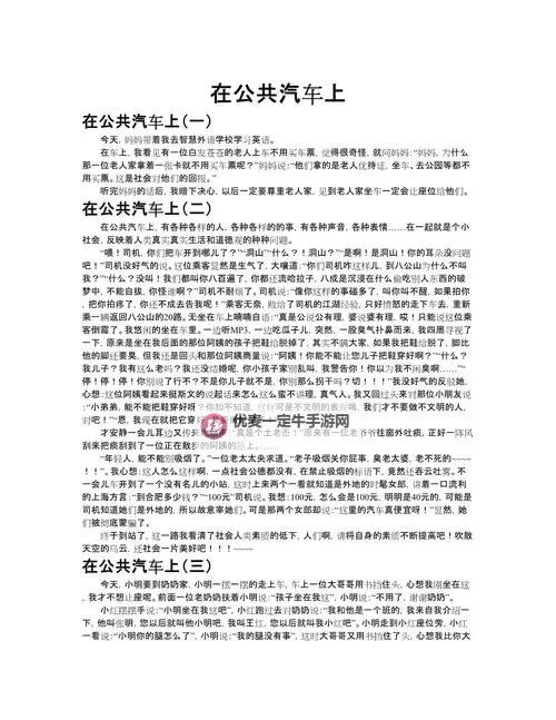 在速度与激情中穿行：整篇都是车的文章片段图2