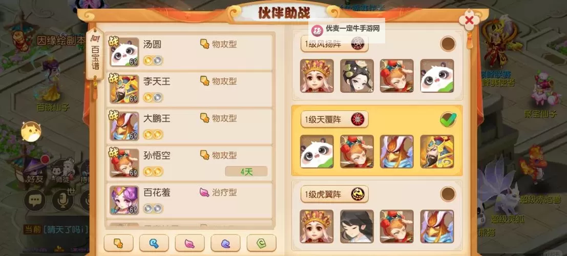 崩坏西游双开挂机软件盘点 2021最新免费崩坏西游双开挂机神器推荐图1