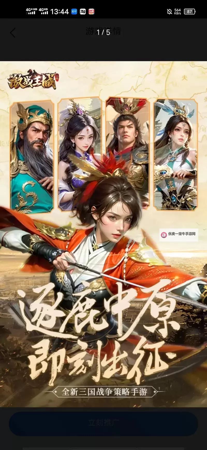 激战王城电脑版 电脑玩激战王城模拟器下载、安装攻略教程图1