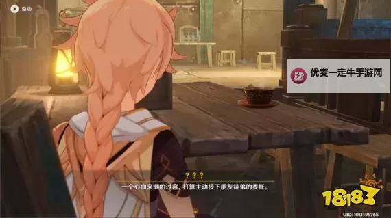 《原神》4.2主线任务图文攻略 魔神任务第四章第五幕攻略图2