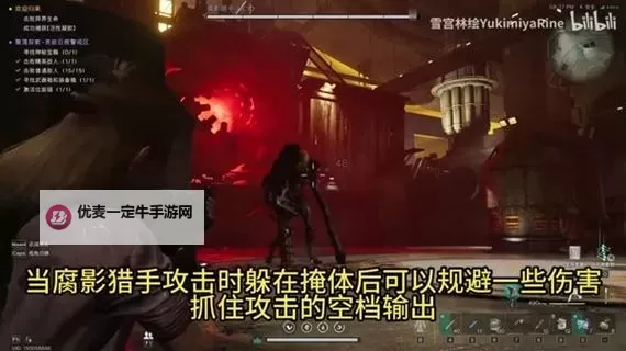 《七日世界》根源之战BOSS打法分享 腐影猎手怎么打图1