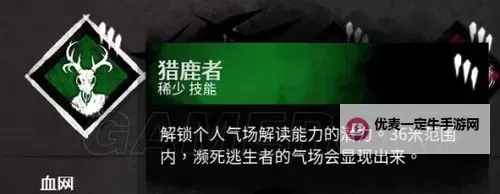 《黎明杀机》麦克尔技能搭配及玩法解析 新屠夫麦克尔怎么玩图1