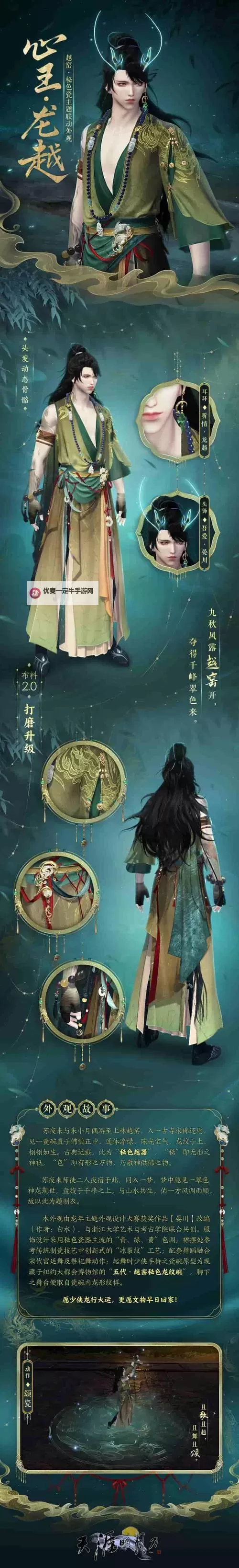 天刀OL双开软件推荐 全程免费福利来袭图1