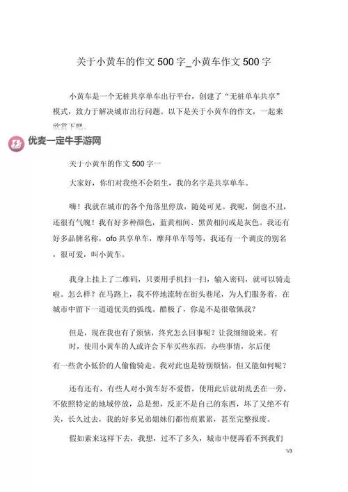 在速度与激情中穿行：整篇都是车的文章片段图1