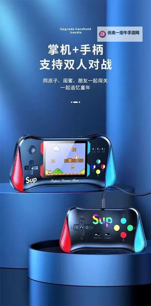 掌机宝贝电脑版下载 电脑玩掌机宝贝模拟器哪个好？图1