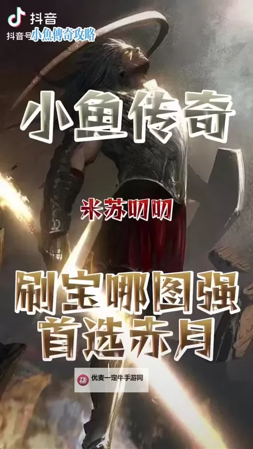 《小鱼传奇》6大陆深度攻略解析图1