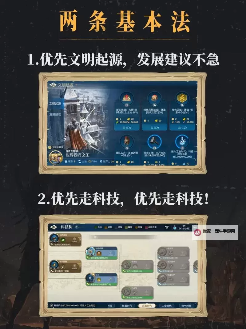《世界启元》微氪与月卡玩家充值建议图1