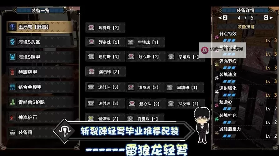 《怪物猎人世界》新手前期技巧及注意事项图1