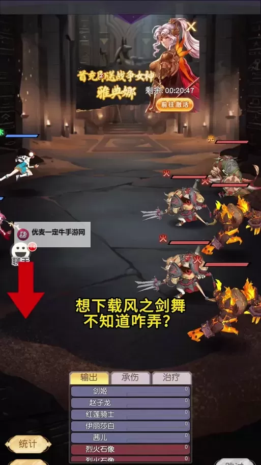 《风之剑舞》新手7天SS卡获取预计指南图1