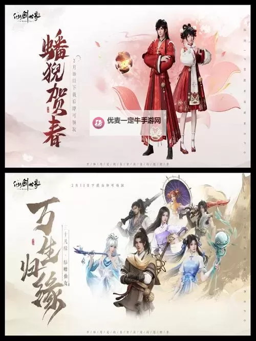 《仙剑世界》UGC玩法介绍：盘点游戏中玩家可以自由DIY的功能和玩法图1