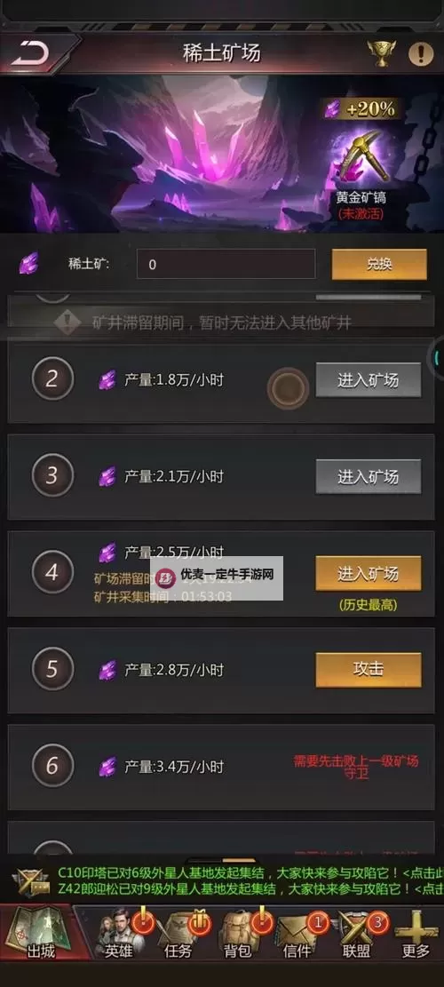 破晓的曙光如何快速提升战力？ 破晓的曙光新手快速升级攻略！图1