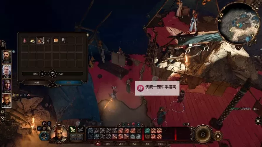 《博德之门3》全场景通用偷窃方法图1