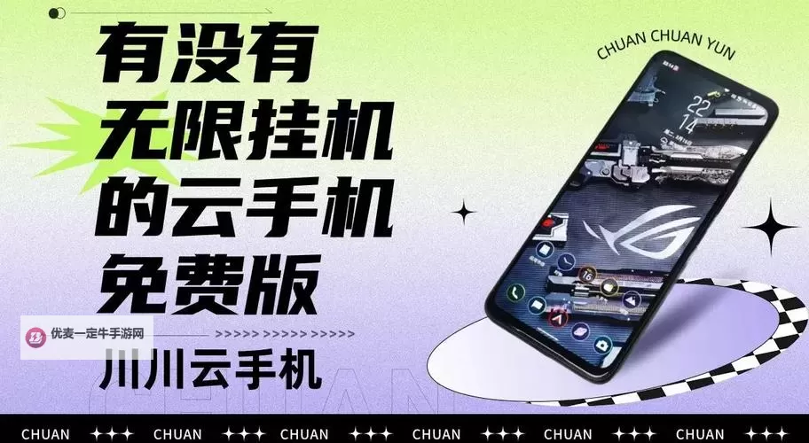 众神风云双开挂机软件盘点 2021最新免费众神风云双开挂机神器推荐图2