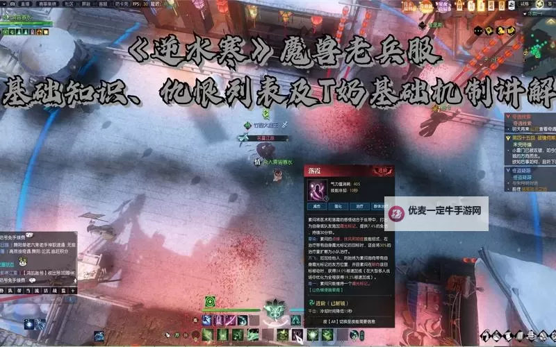 逆水寒魔兽老兵服全活动指南 哪些活动值得做图1