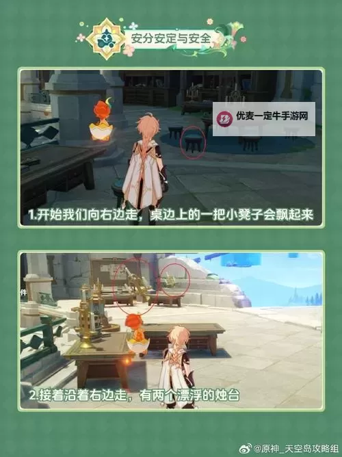 《原神》交映现实与梦第五天正确答案 交映现实与梦第五天攻略图1