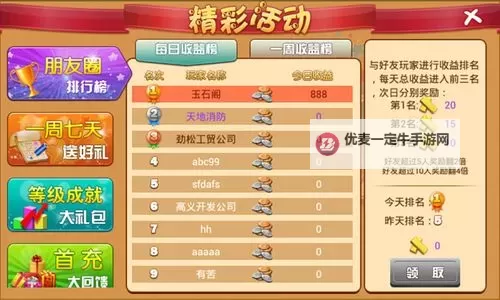 地产风云电脑版 电脑玩地产风云模拟器下载、安装攻略教程图1