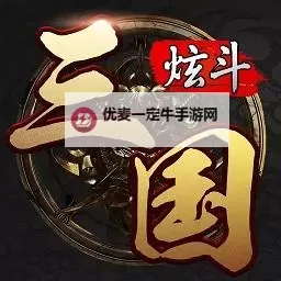 炫斗三国电脑版下载 怎么下载炫斗三国电脑版模拟器图1
