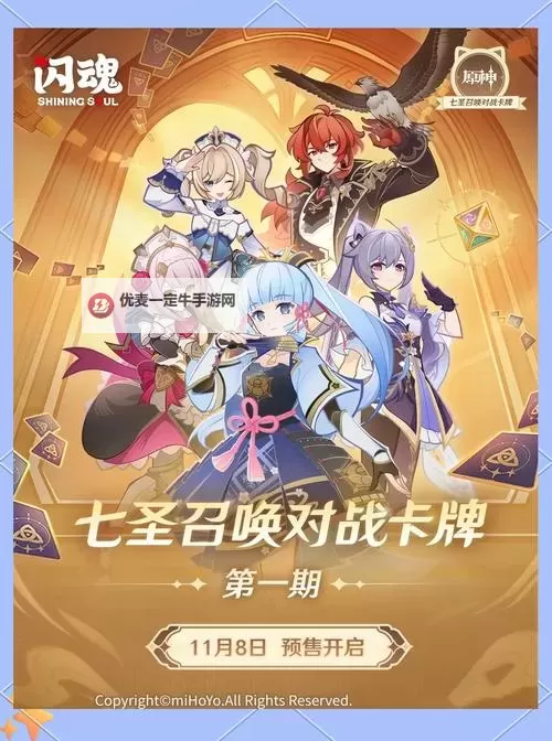 《原神》七圣召唤高爆发三色可莉卡组分享图1