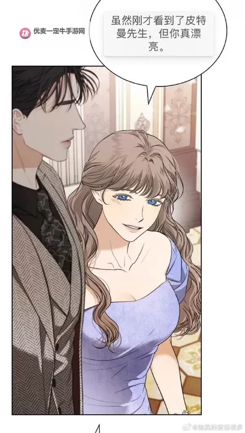 头部名媛漫画下拉式：打造时尚与品味兼具的视觉盛宴图1